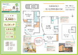 板橋区新築一戸建て間取り写真