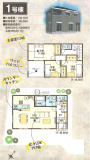 板橋区新築一戸建て間取り写真