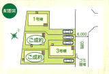 板橋区新築一戸建て画像3