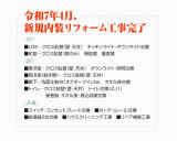 板橋区東新町1丁目中古一戸建て画像4