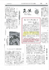 新聞記事