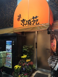 店前